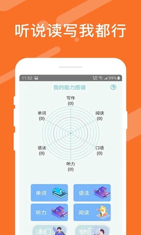 日语考试官app软件展示图3