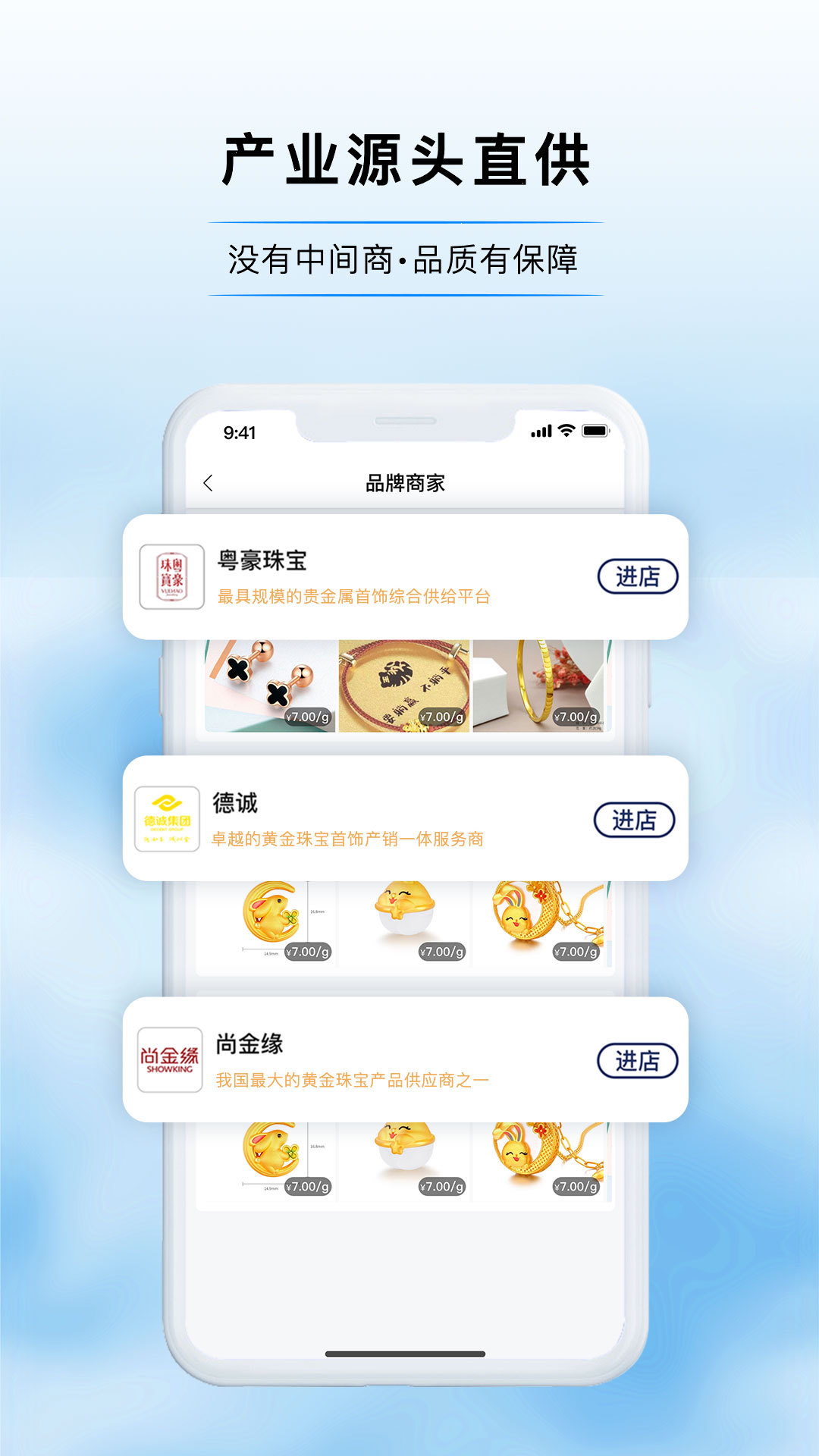 宝物志app展示图3