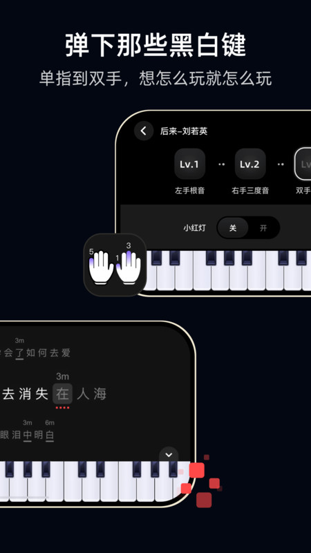 theone弹唱app展示图3