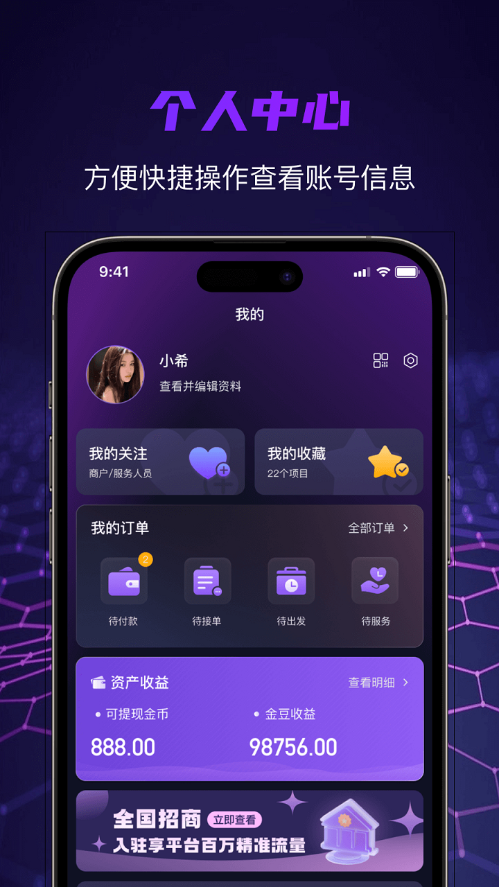 找个人极速版展示图4