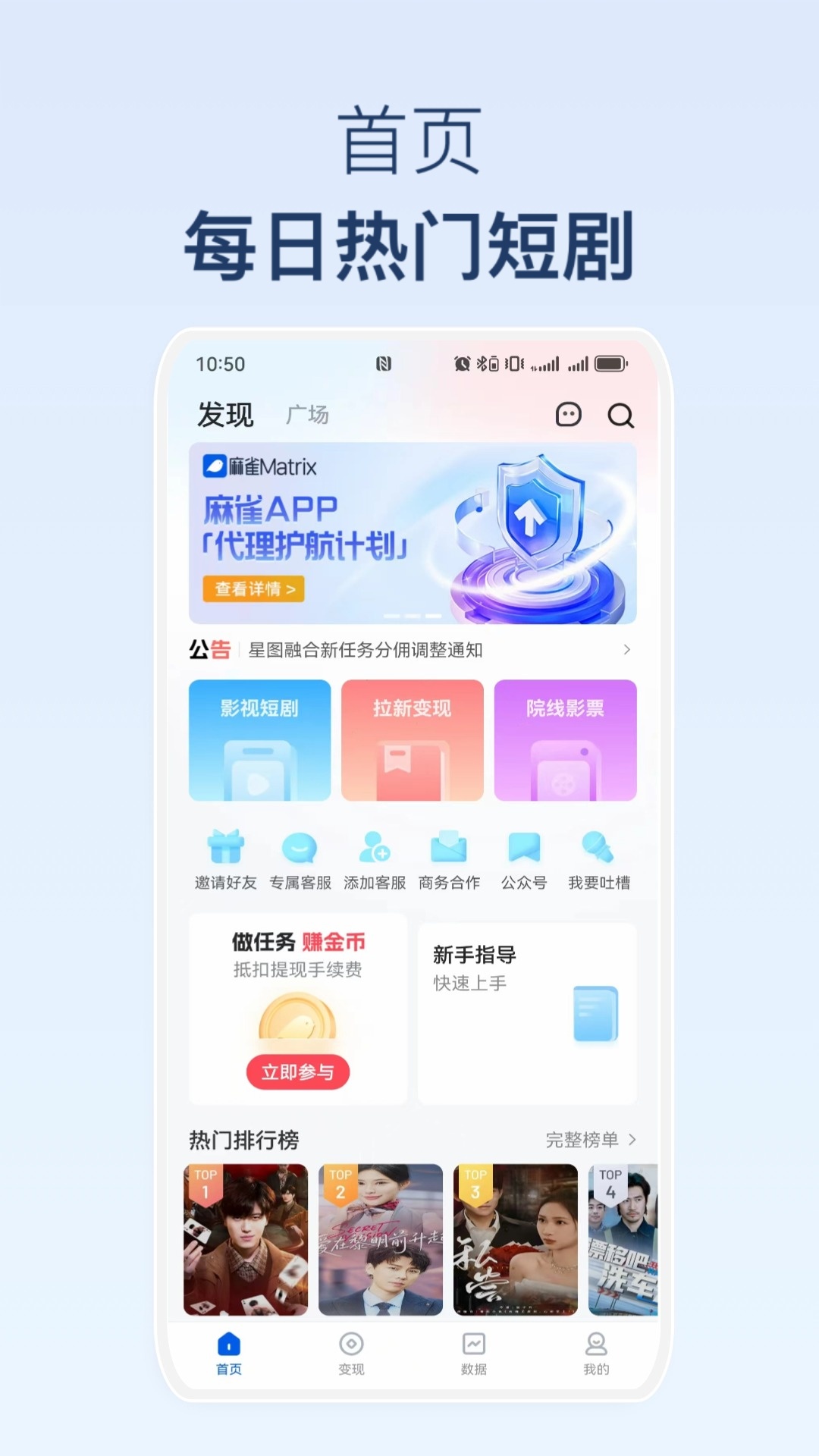 麻雀Matrix展示图1