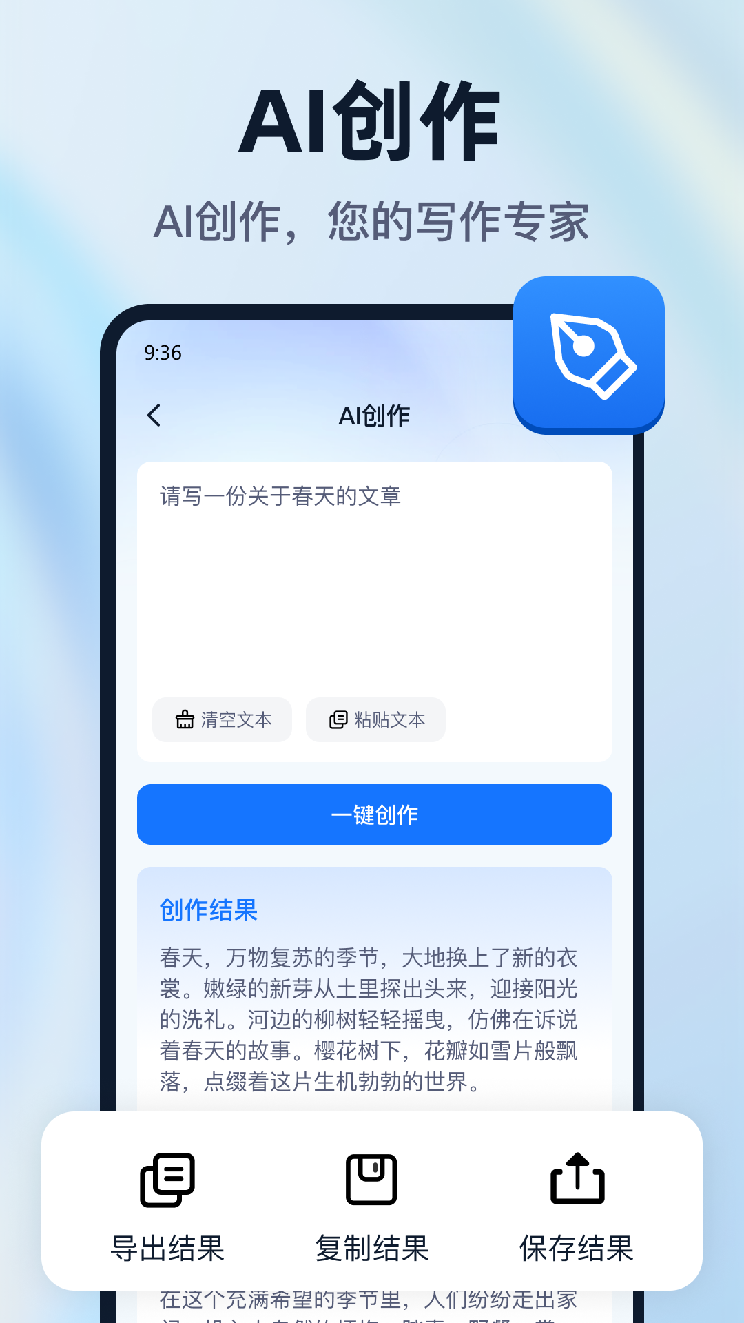 一键识别王展示图4