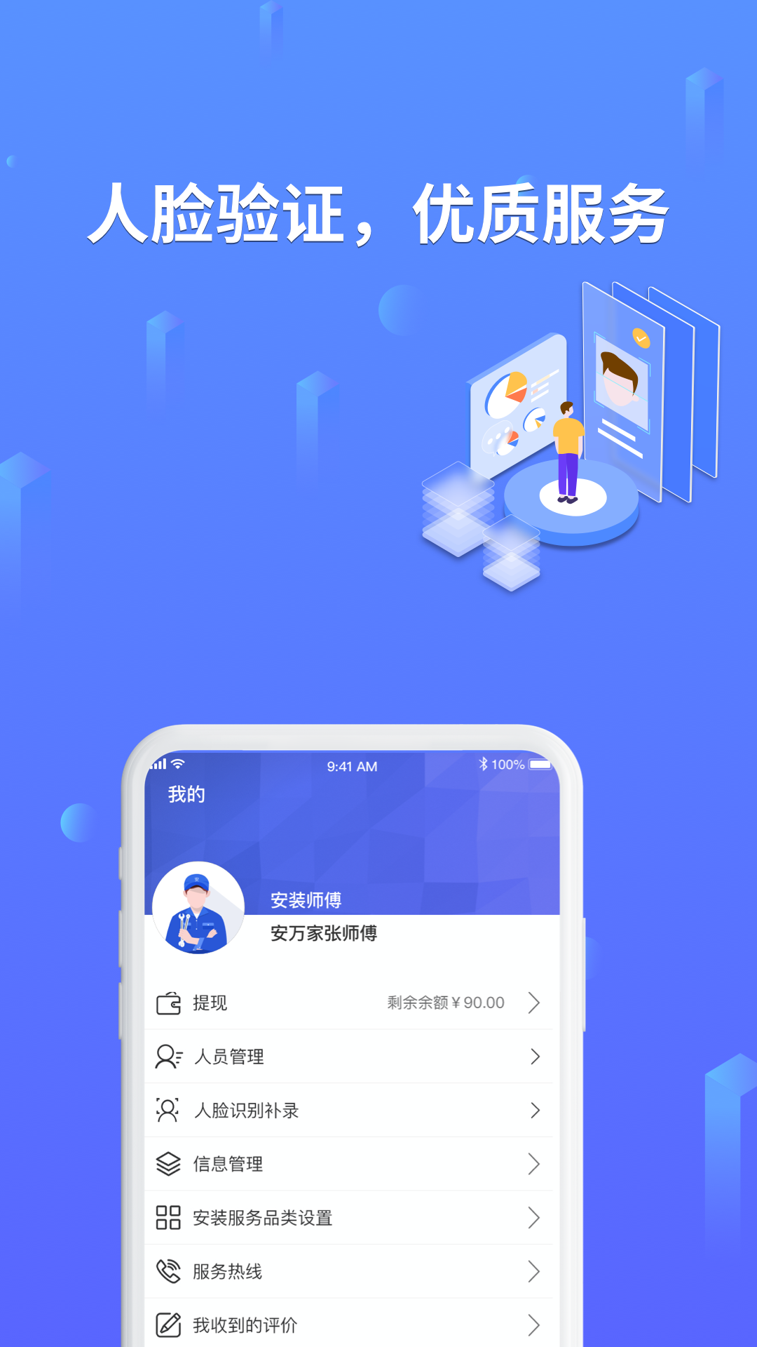 安万家app展示图3