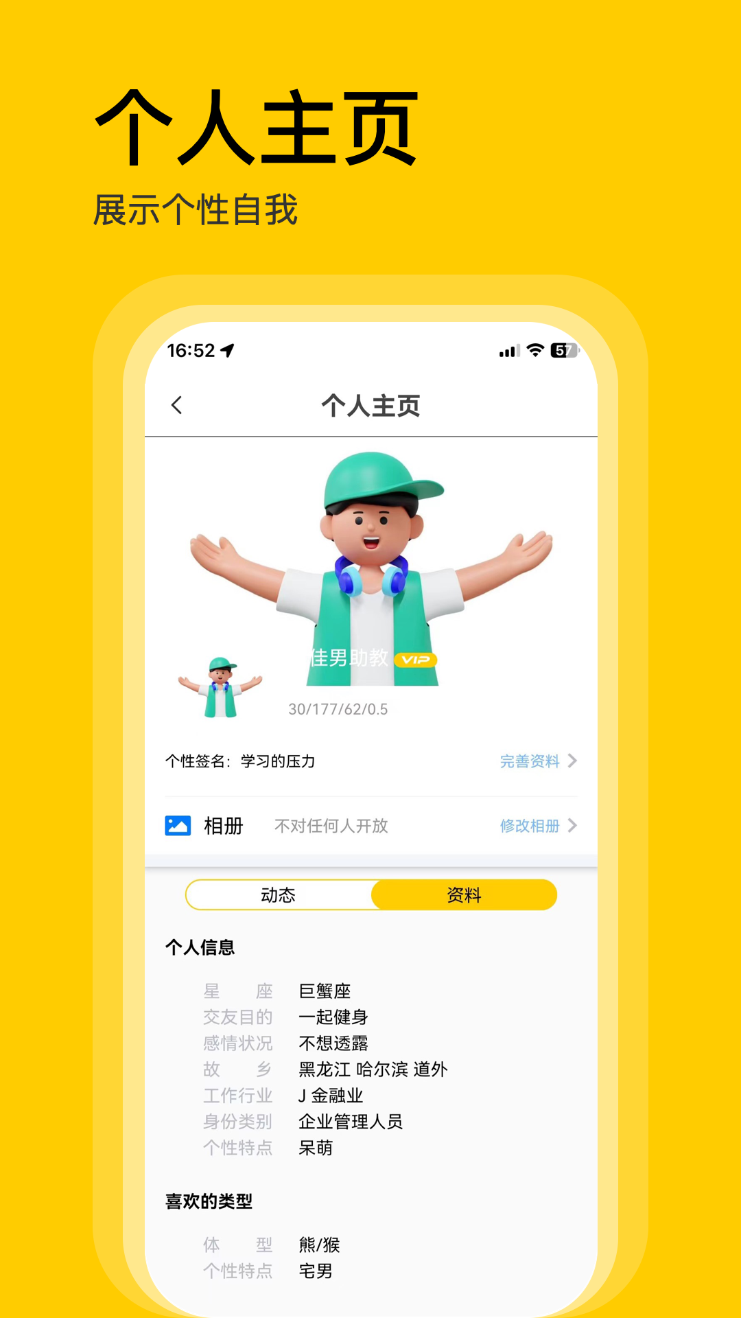 不单app展示图2