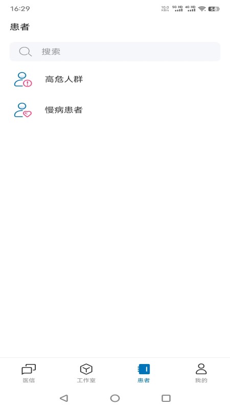 河北医大二院app展示图4