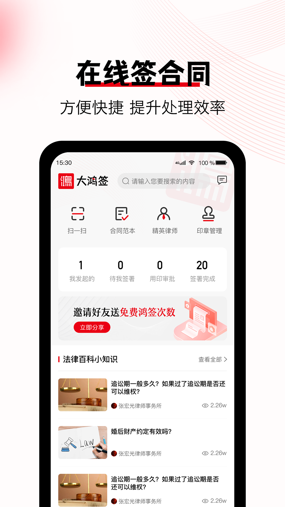 大鸿签app展示图1