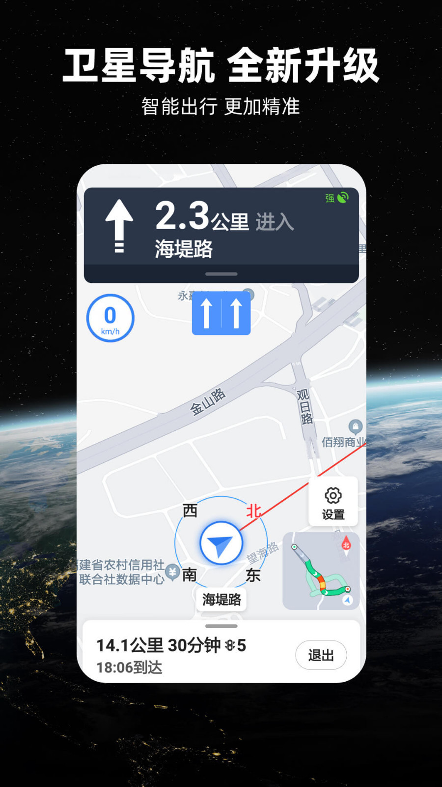 北斗牛导航app展示图1