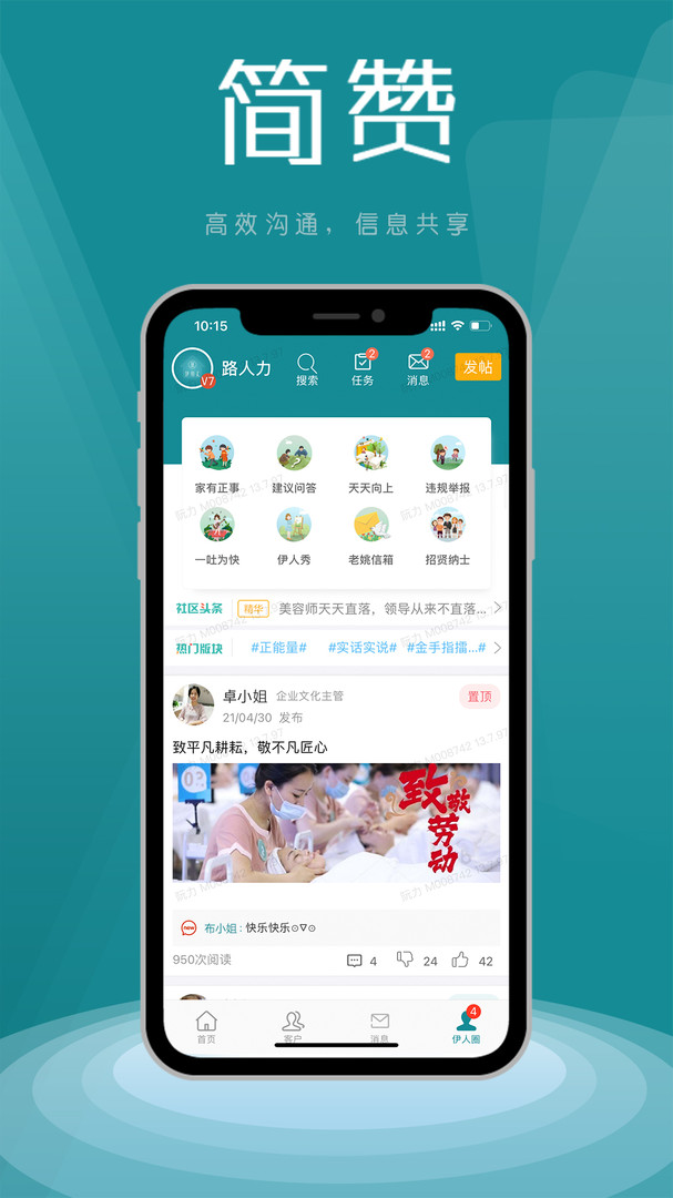 简赞app展示图3
