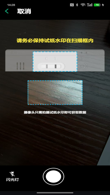 健康前哨展示图2
