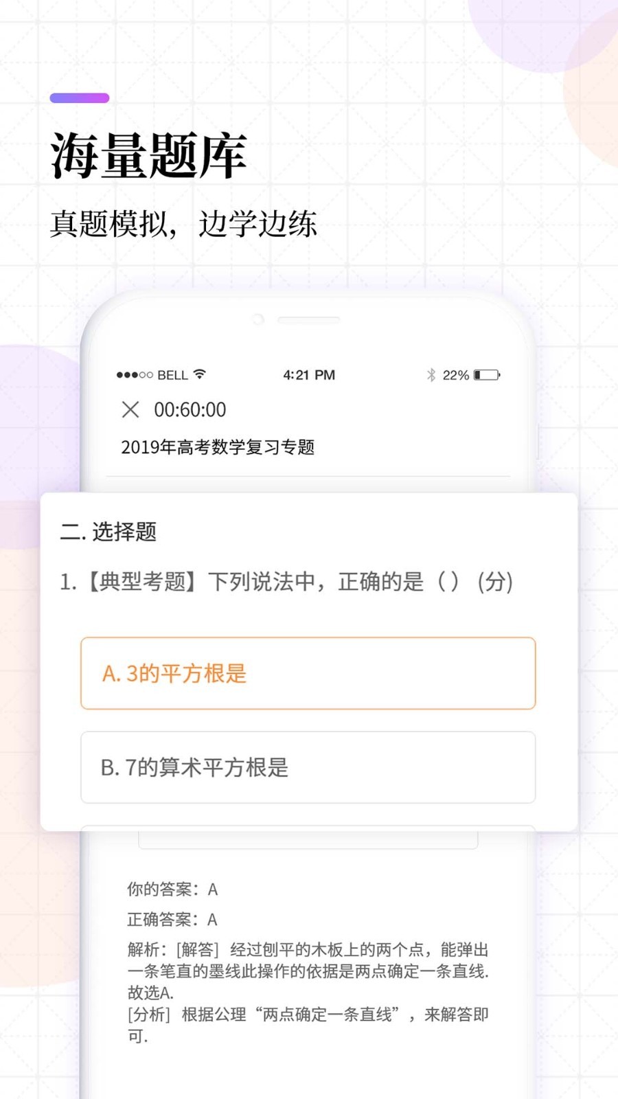 高中课程同步学展示图4