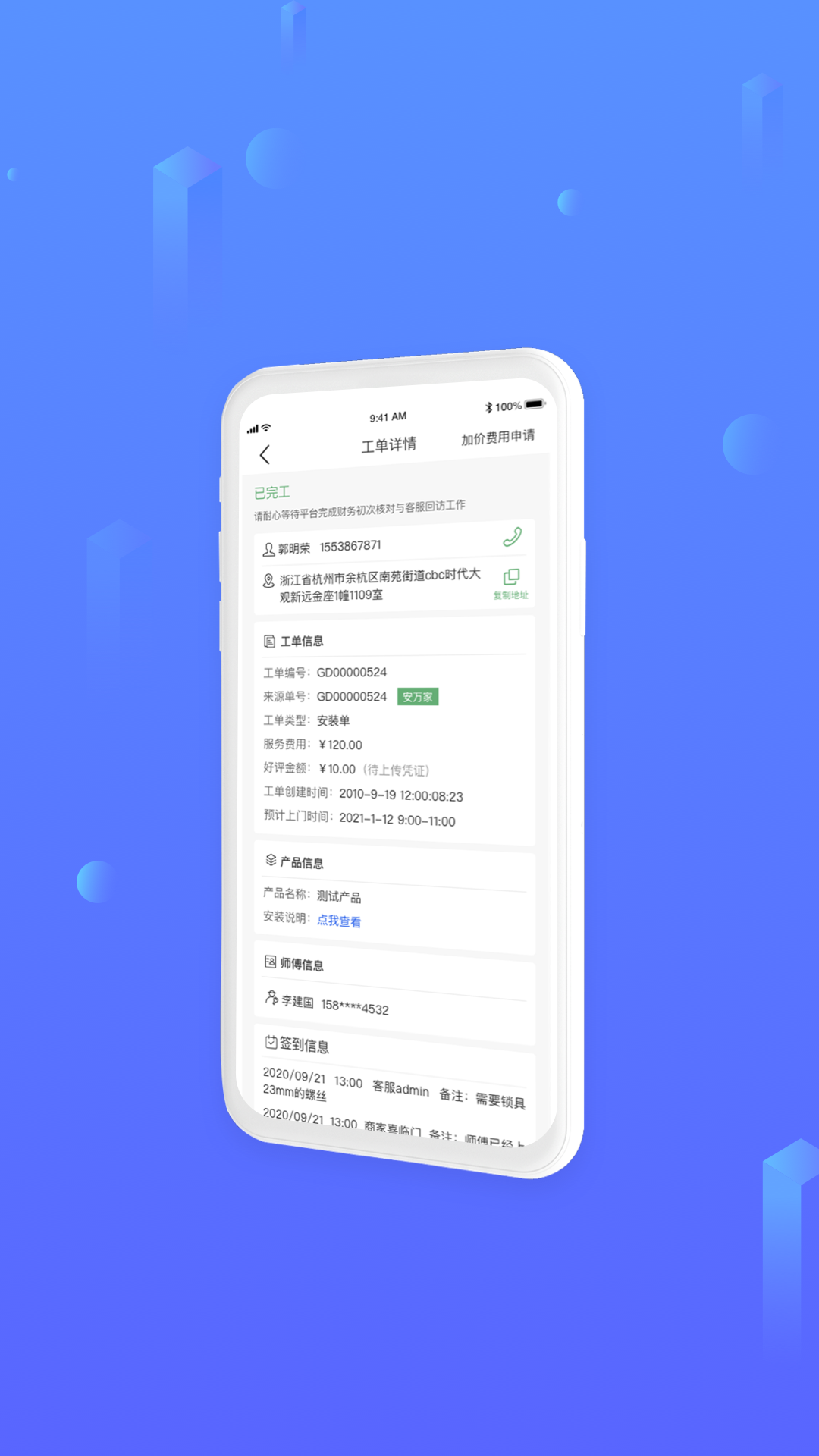 安万家app展示图4