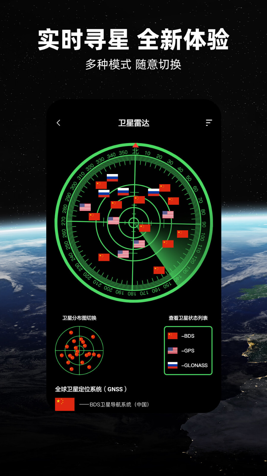 北斗牛导航app展示图2