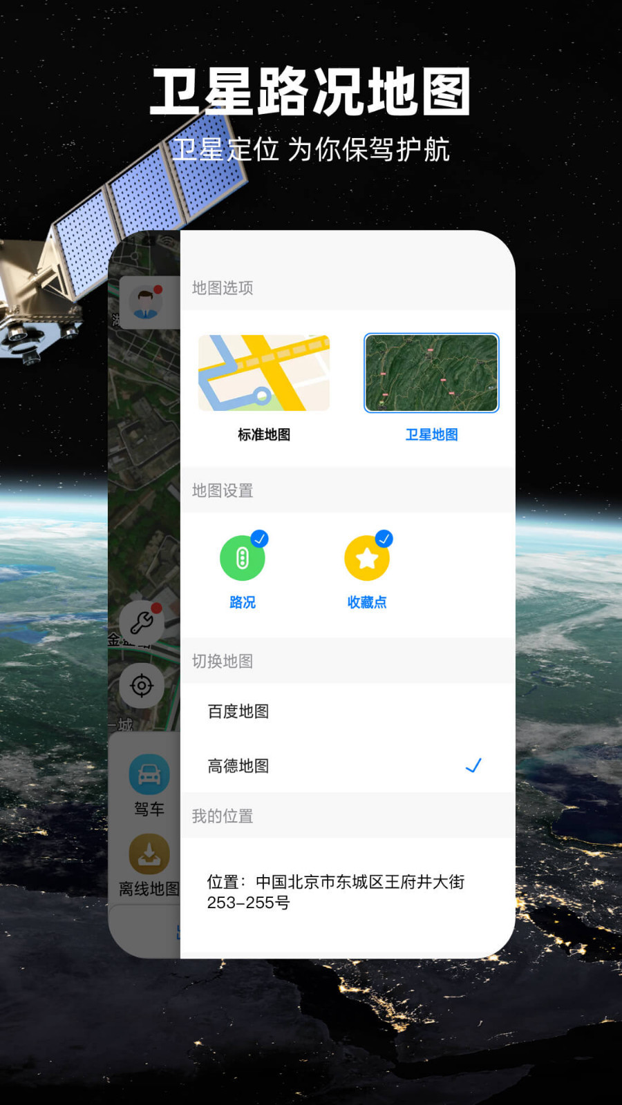 北斗牛导航app展示图4