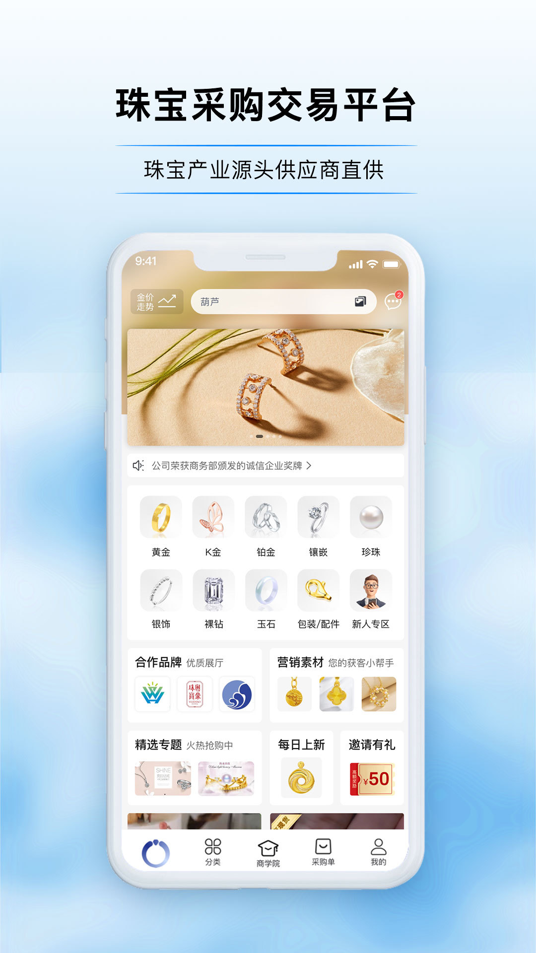 宝物志app展示图1