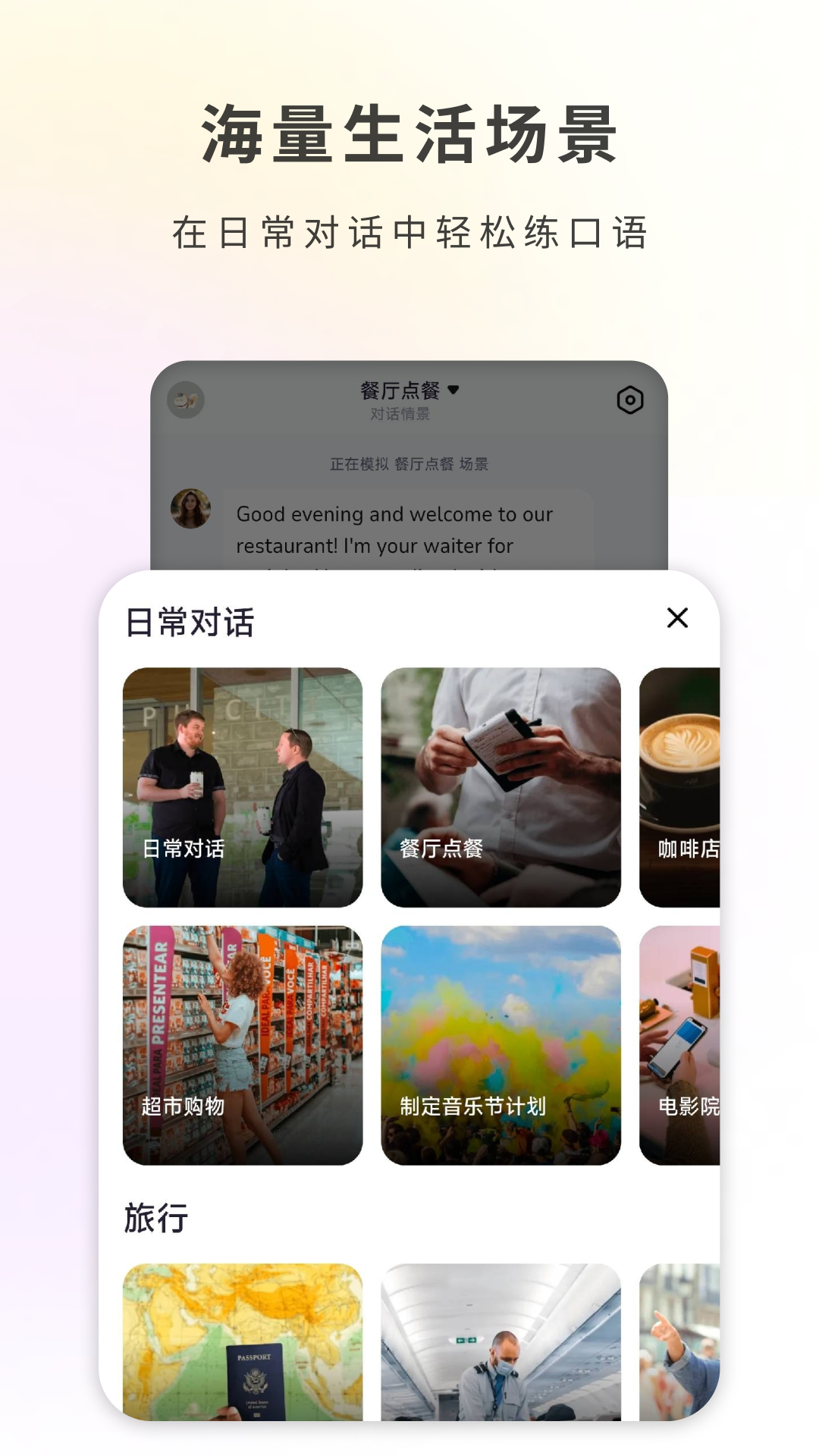 哑巴开口app展示图2