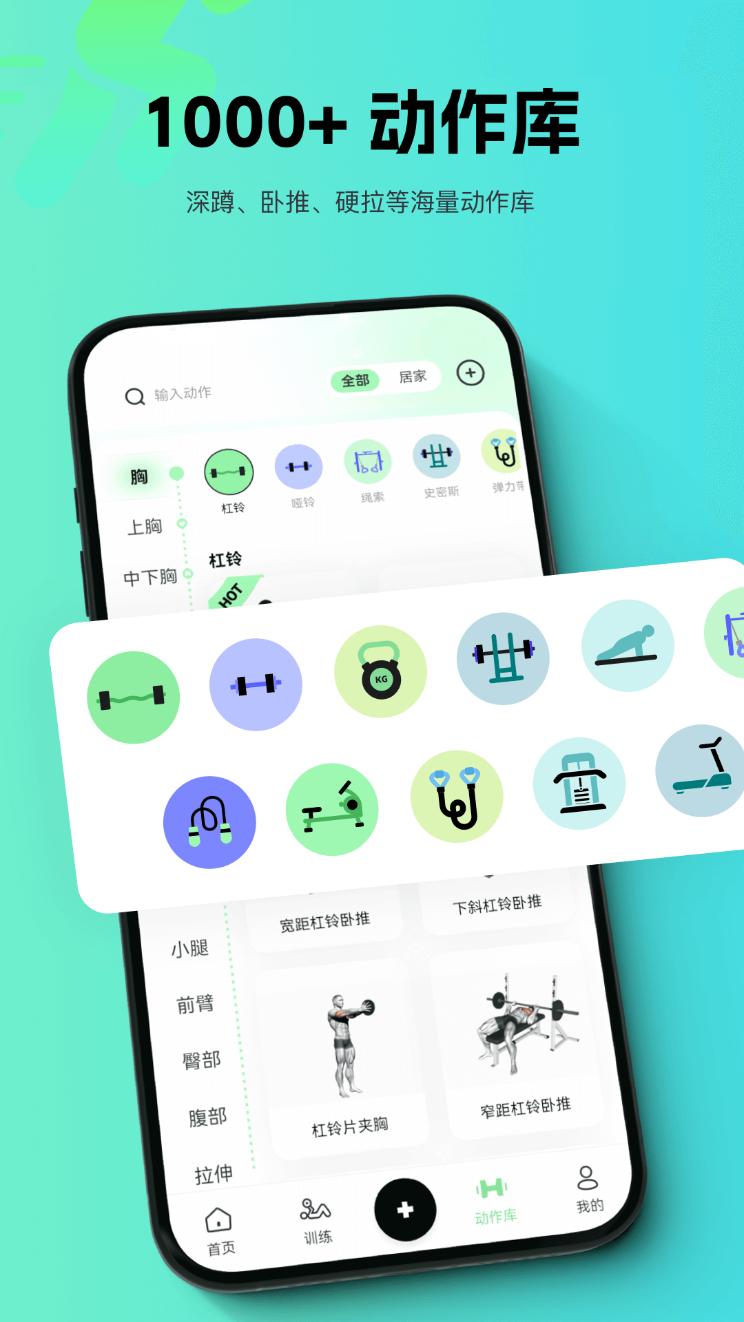 多练app展示图4