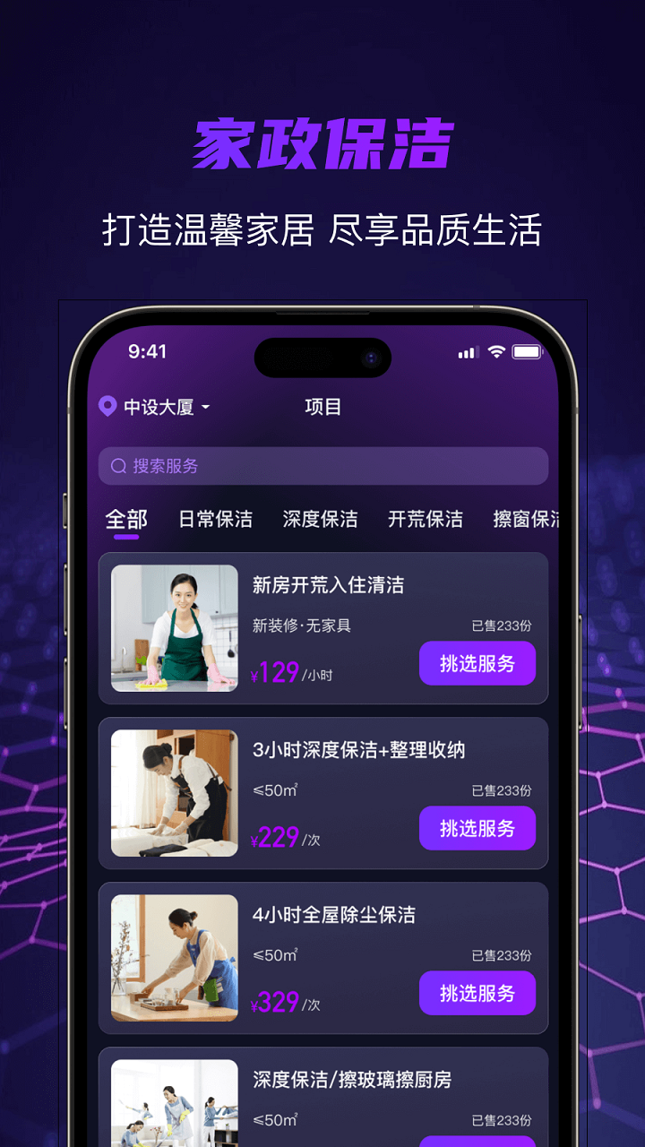 找个人极速版展示图2