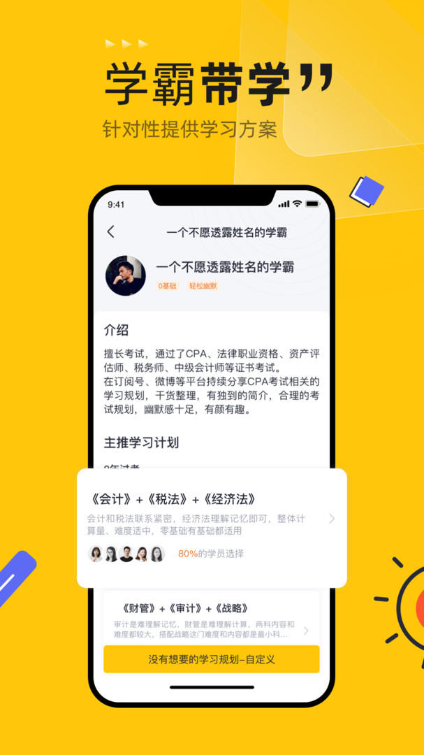斩六将cpa app展示图2