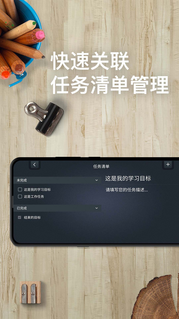 学习计时器展示图4