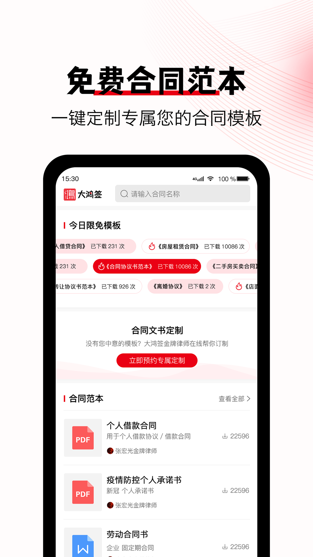 大鸿签app展示图2