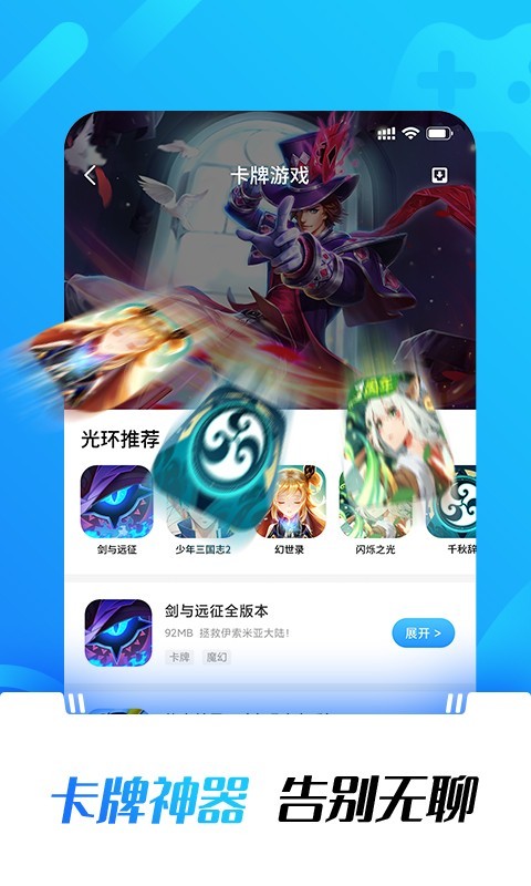 光环助手展示图2