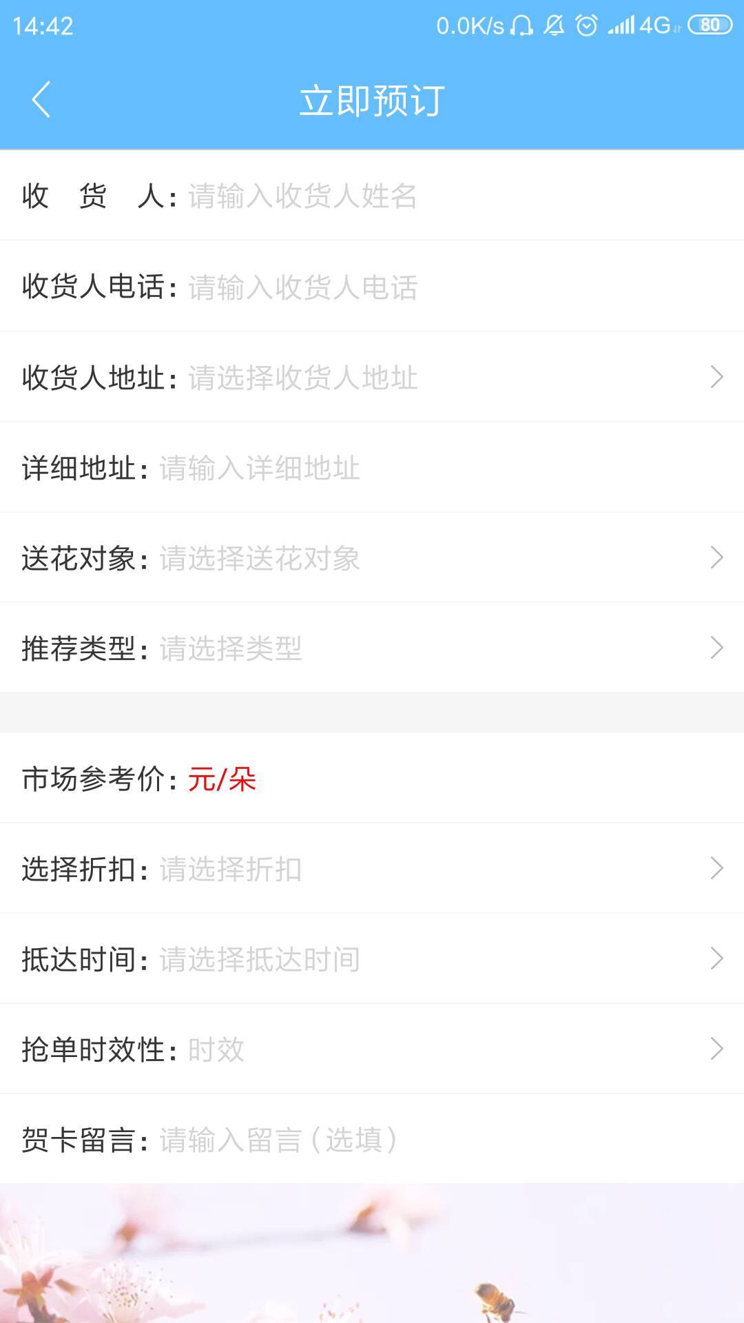 来单宝app展示图3