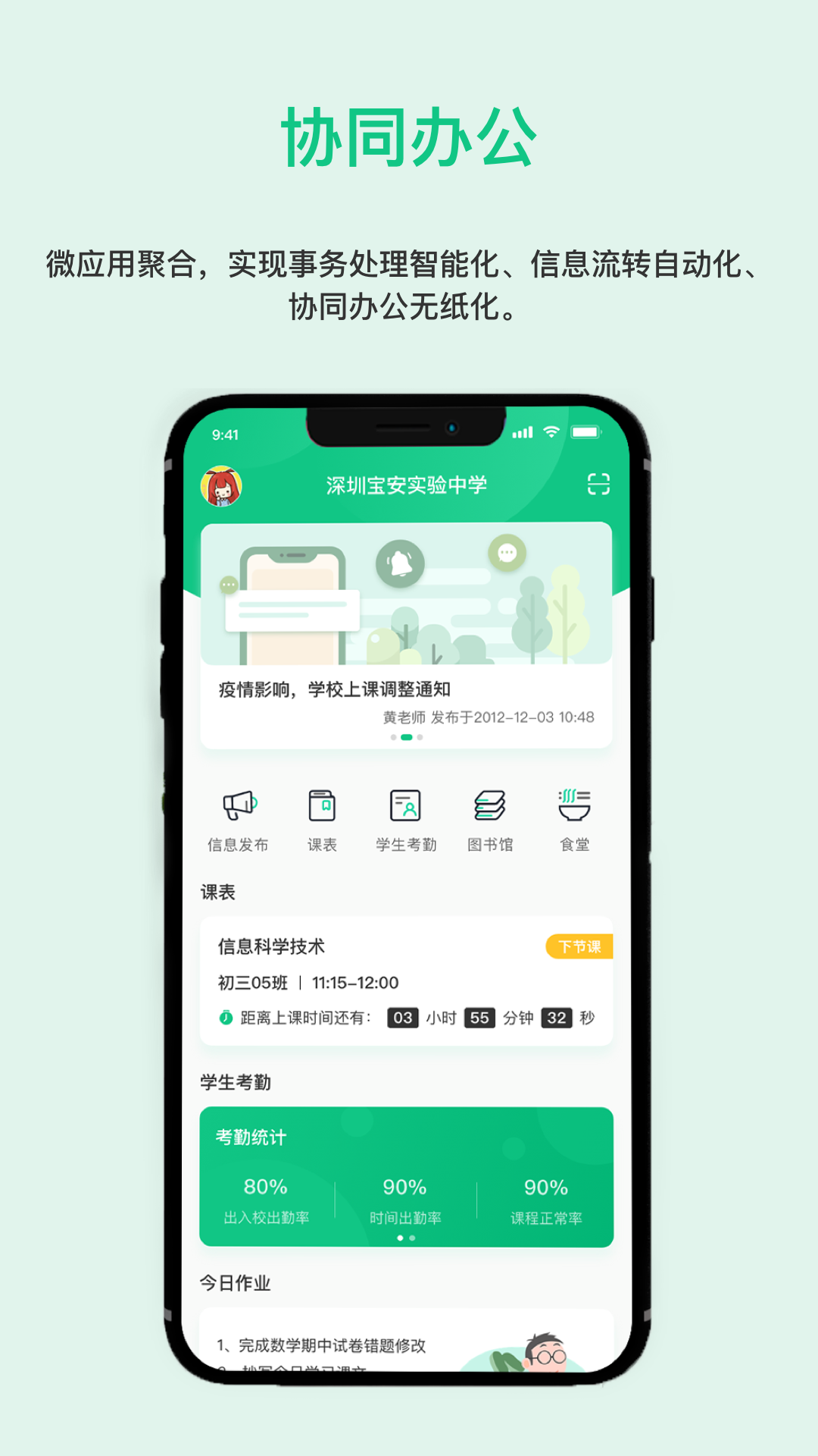 一加壹app展示图1