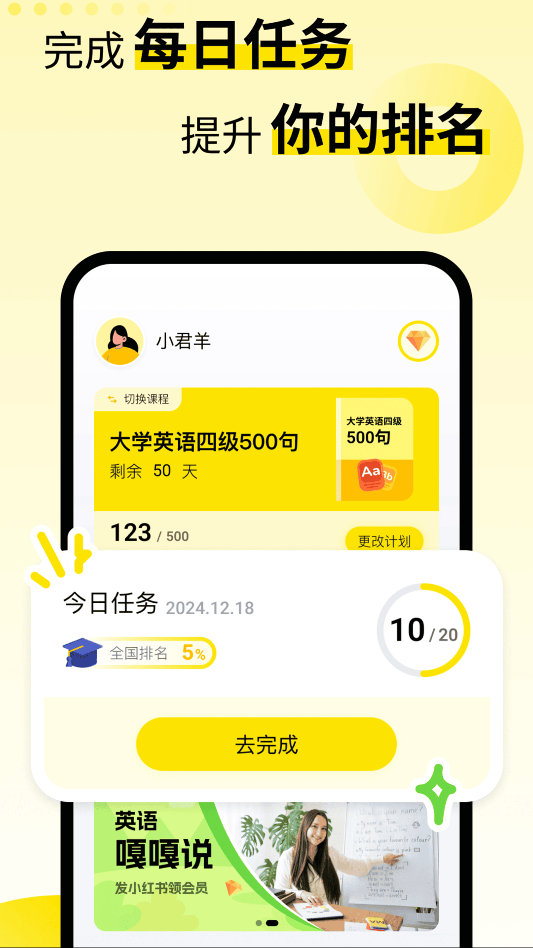 英语嘎嘎说展示图4