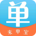 来单宝app  v8.9.8