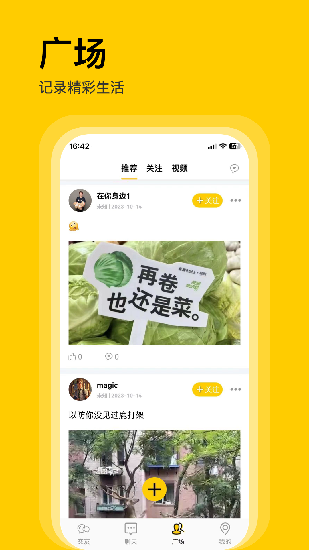 不单app展示图3