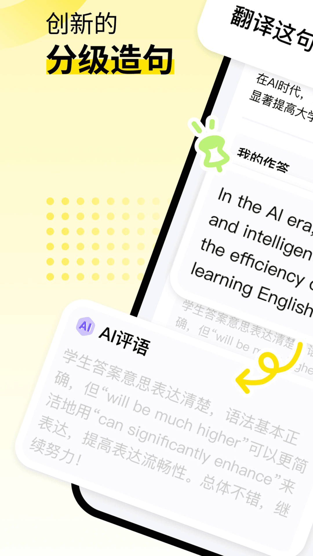 英语嘎嘎说展示图1