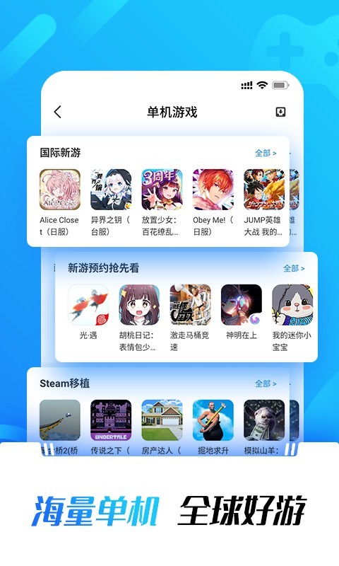 光环助手展示图3