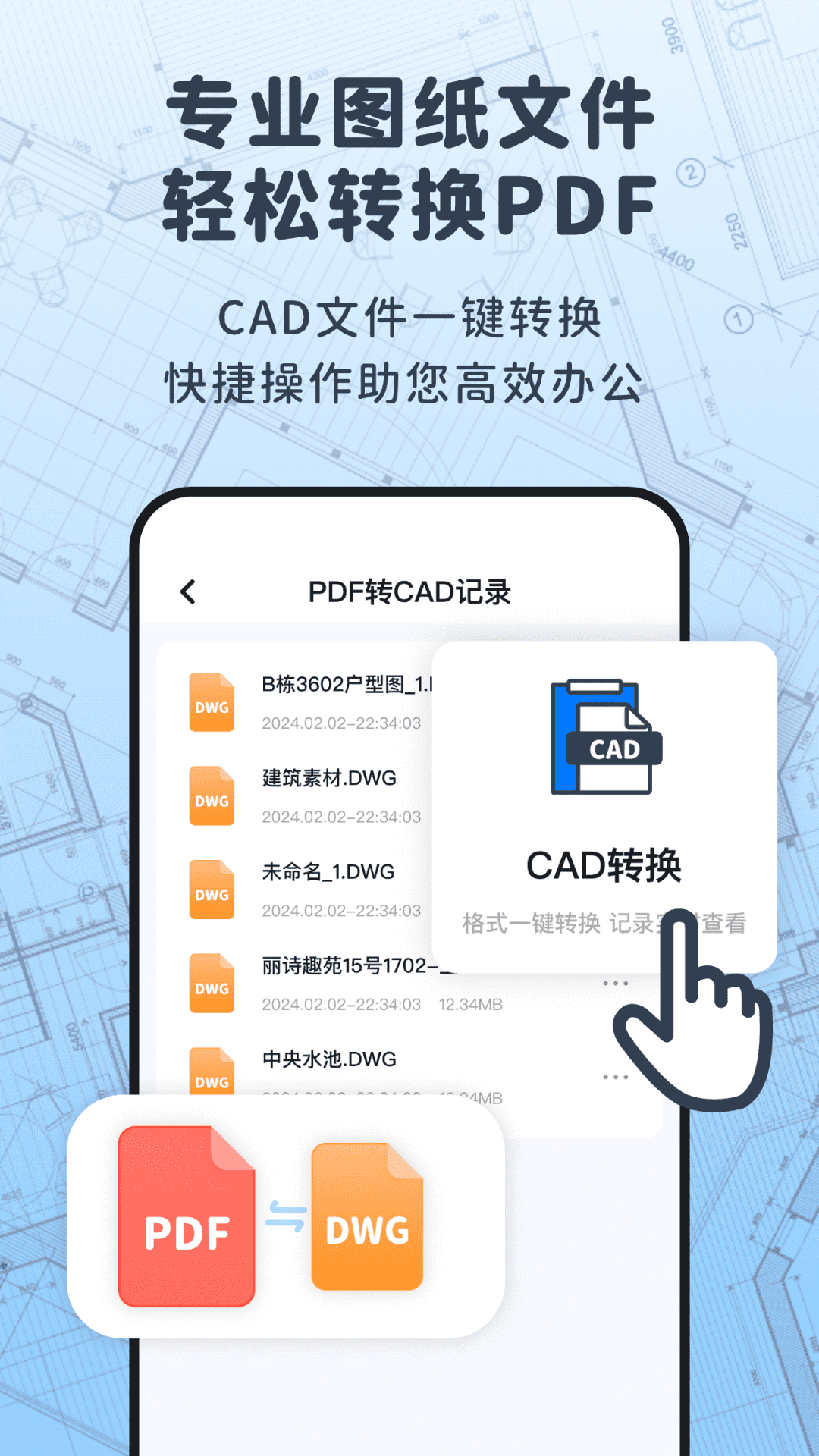 浩晨CAD看图速览王展示图4