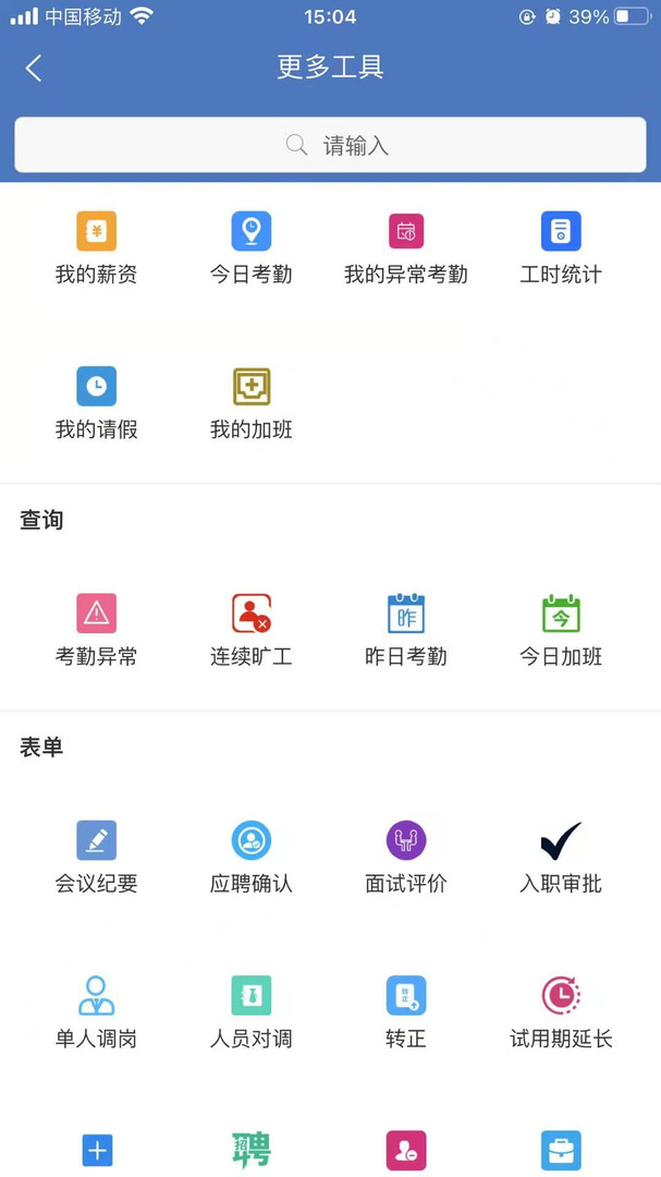 OManager展示图3