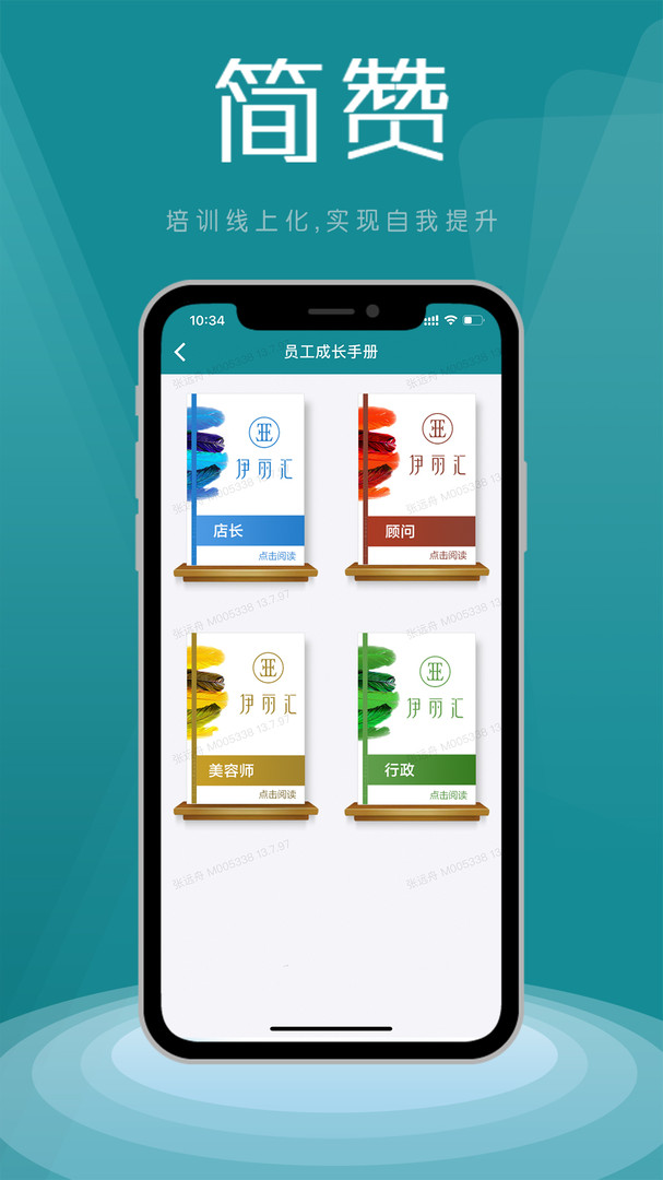 简赞app展示图2