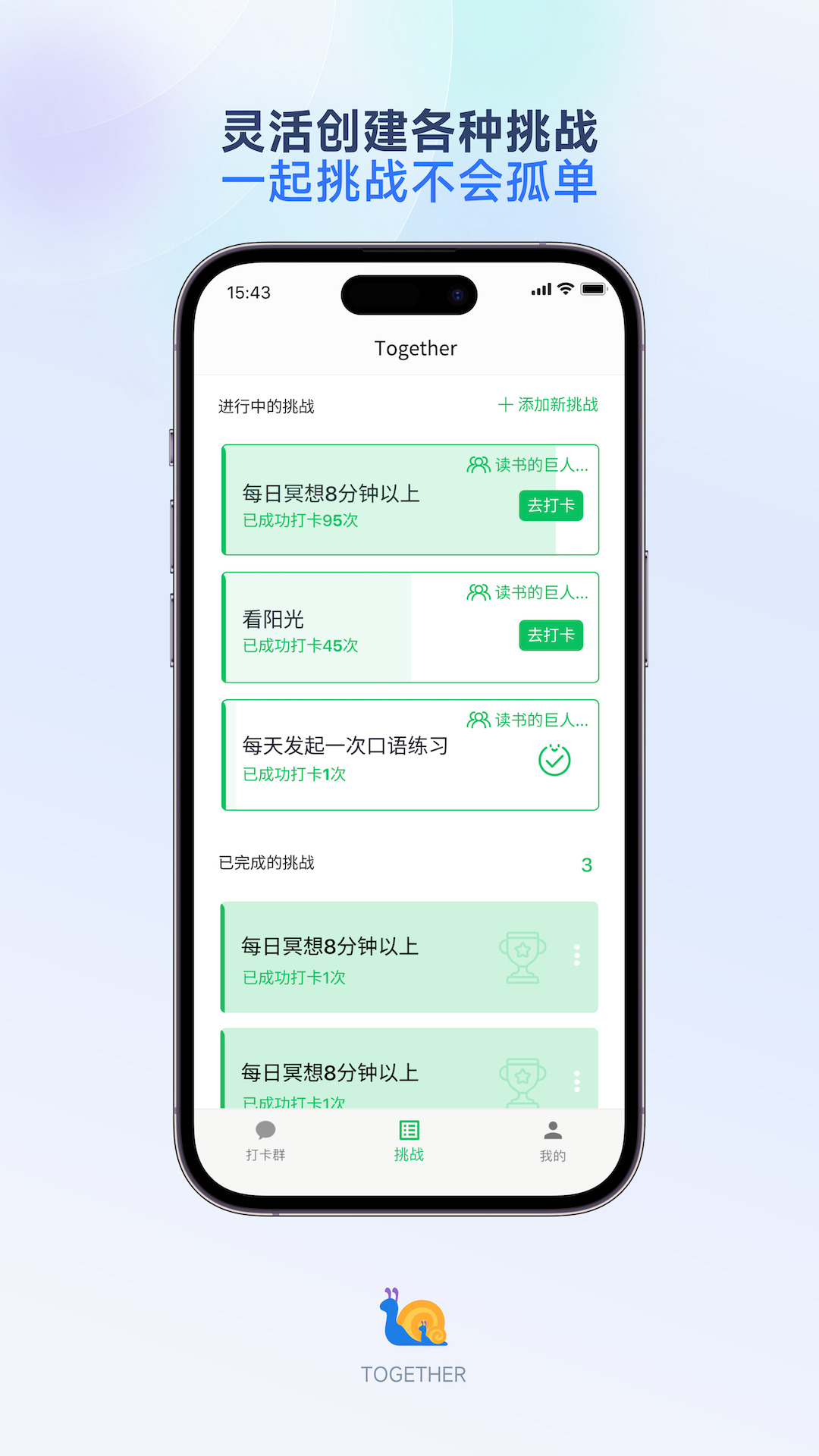 Together app展示图3