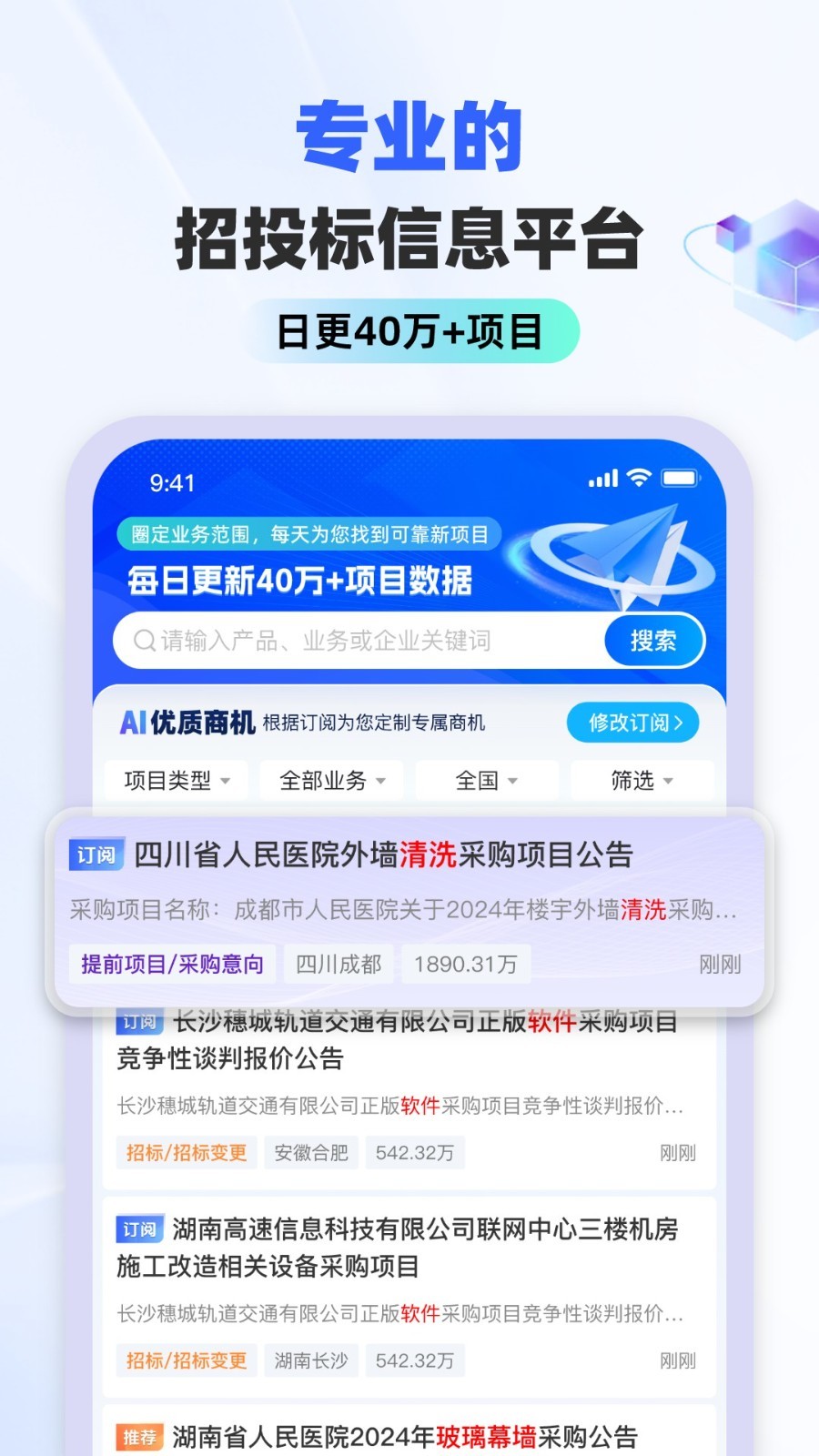 标标达app展示图1