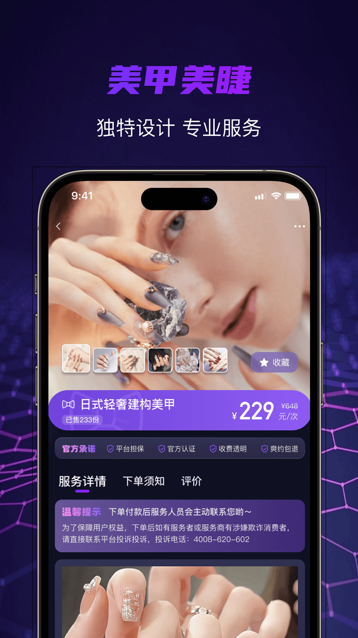 找个人极速版展示图3
