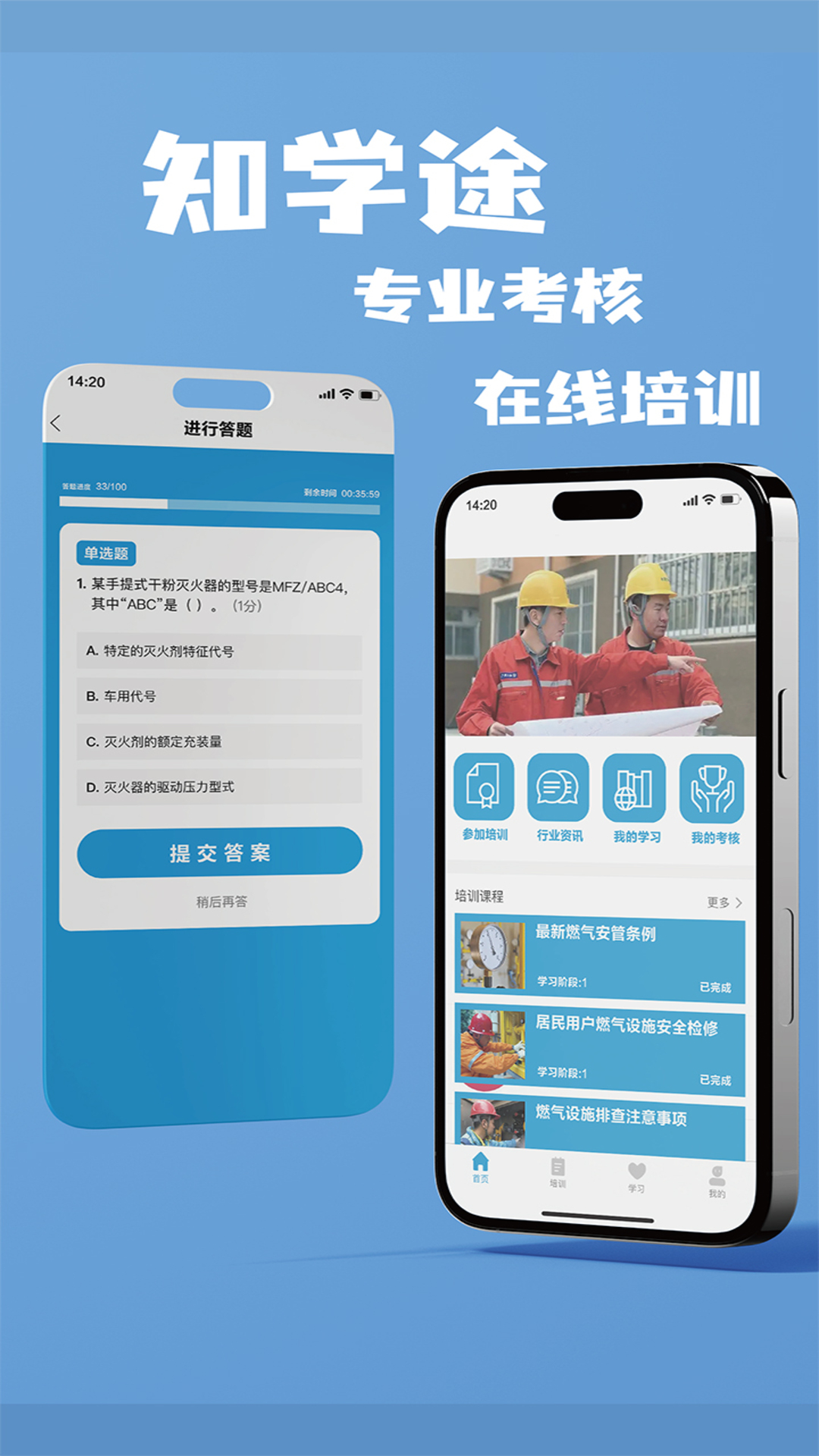 知学途展示图1