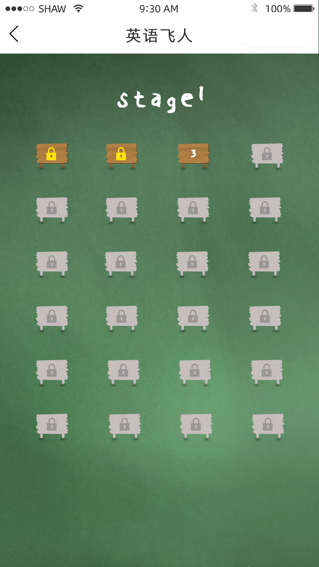 英语飞人展示图4