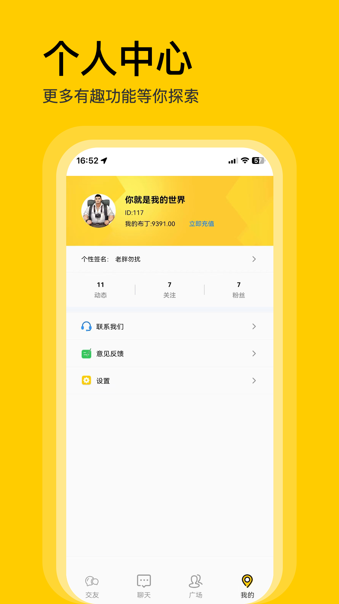 不单app展示图1