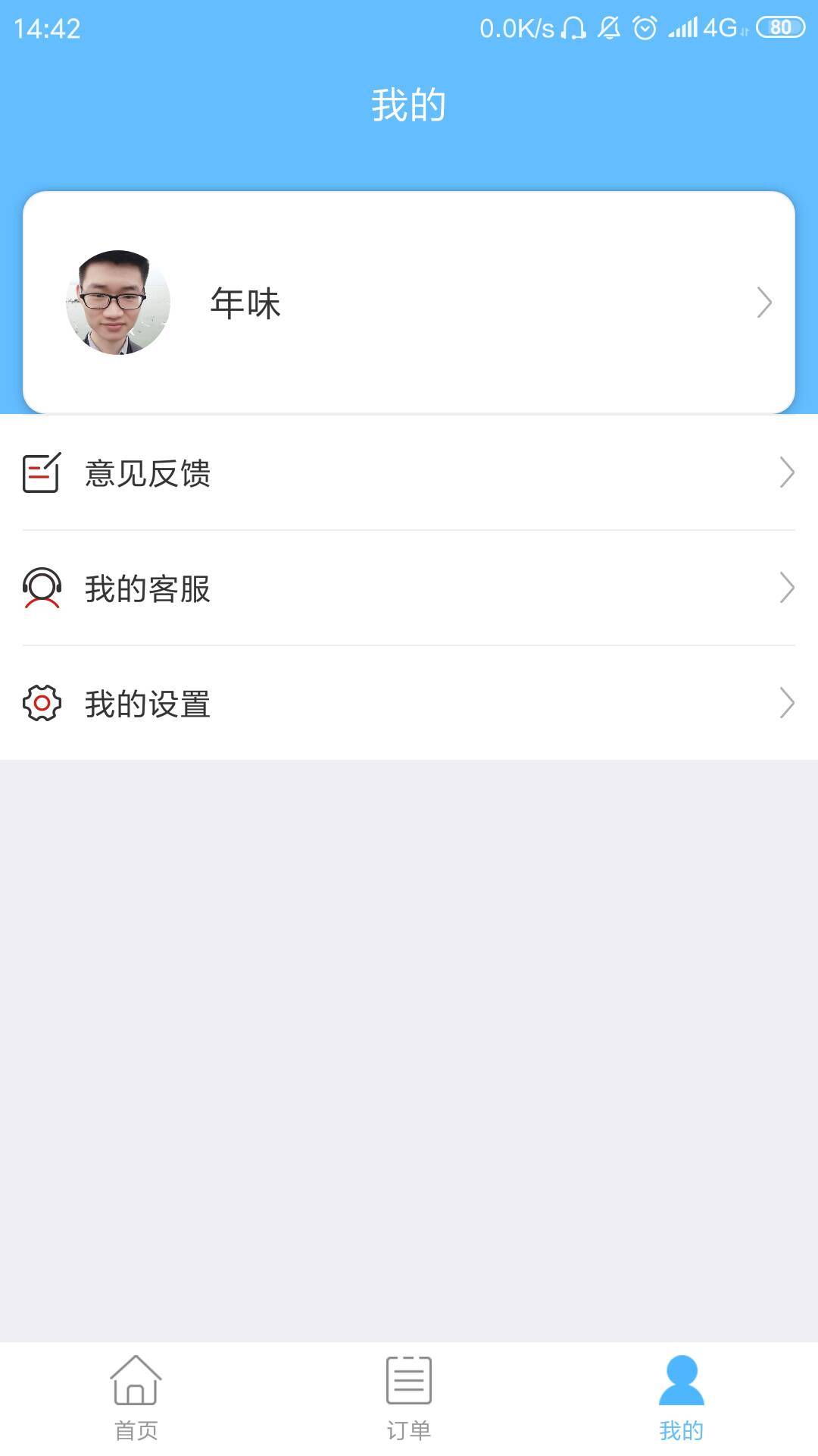 来单宝app展示图2