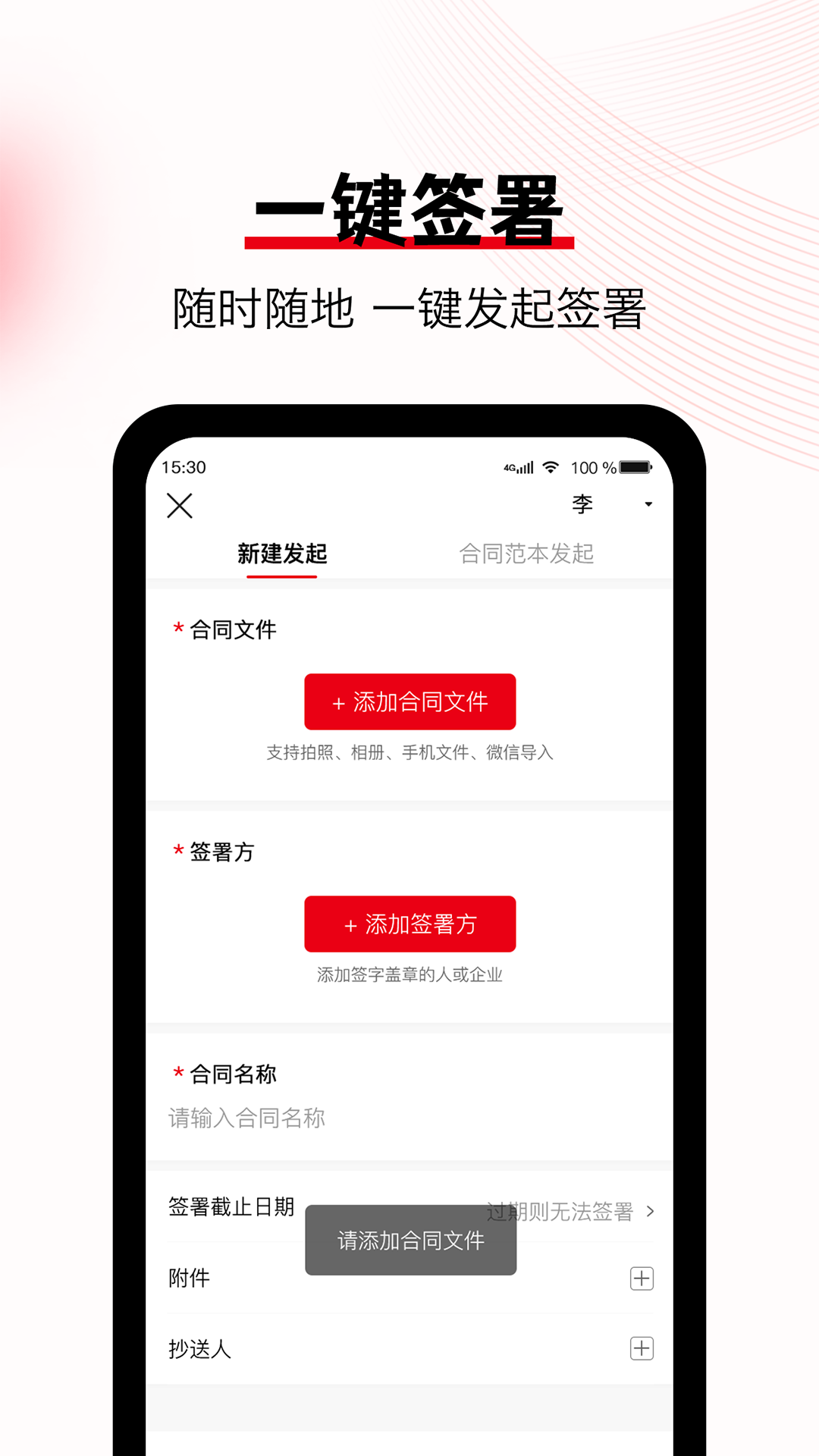 大鸿签app展示图3