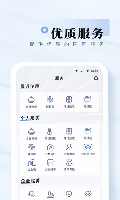 我爱崖州湾app展示图3