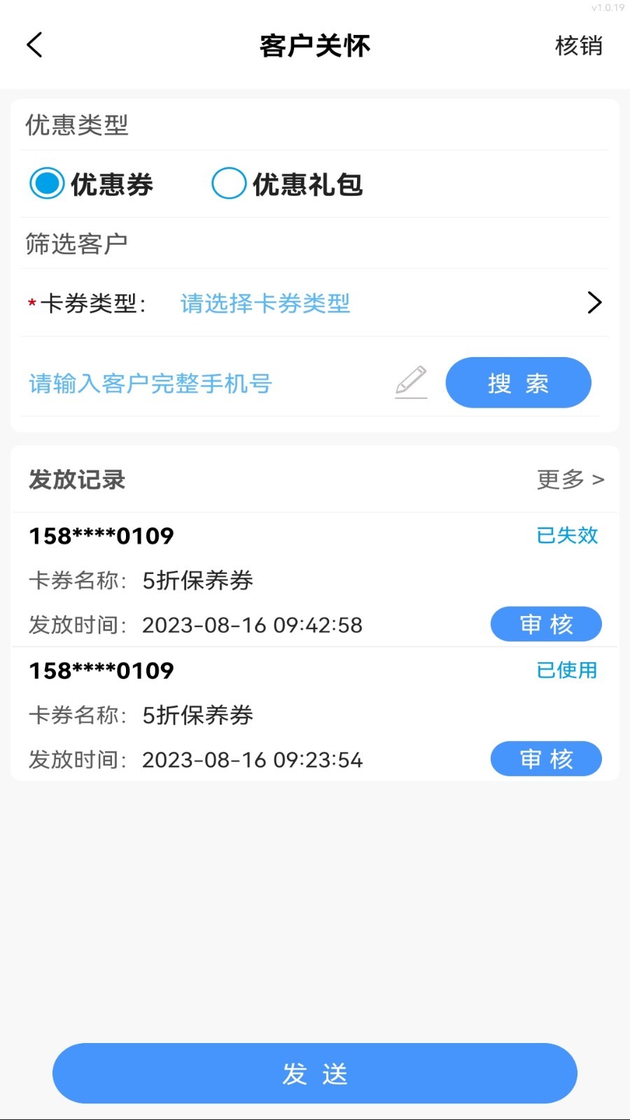 e车联展示图4