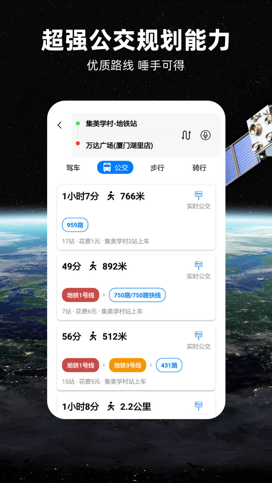 北斗牛导航app展示图3