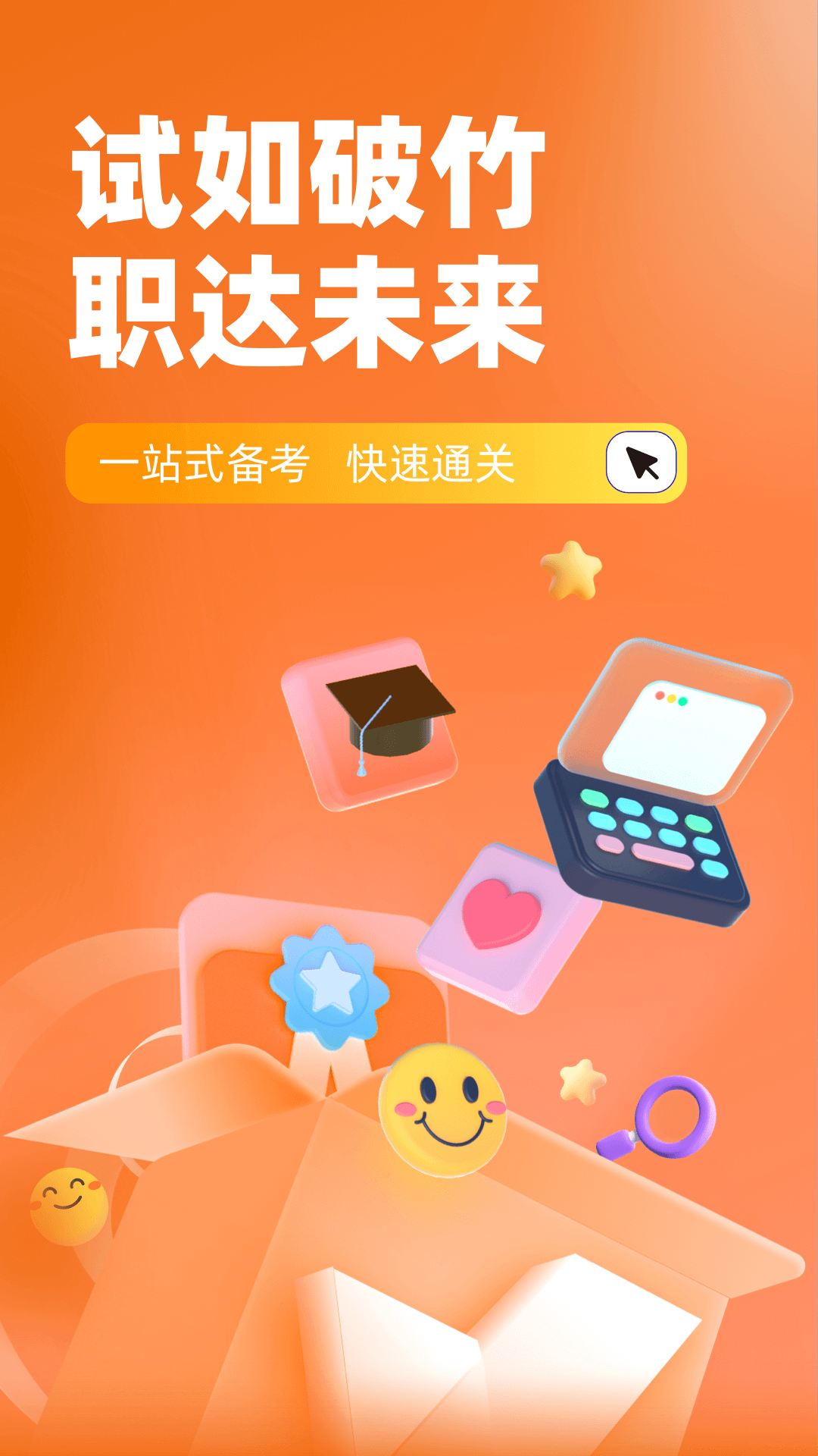 环卫垃圾处理工聚题库展示图1