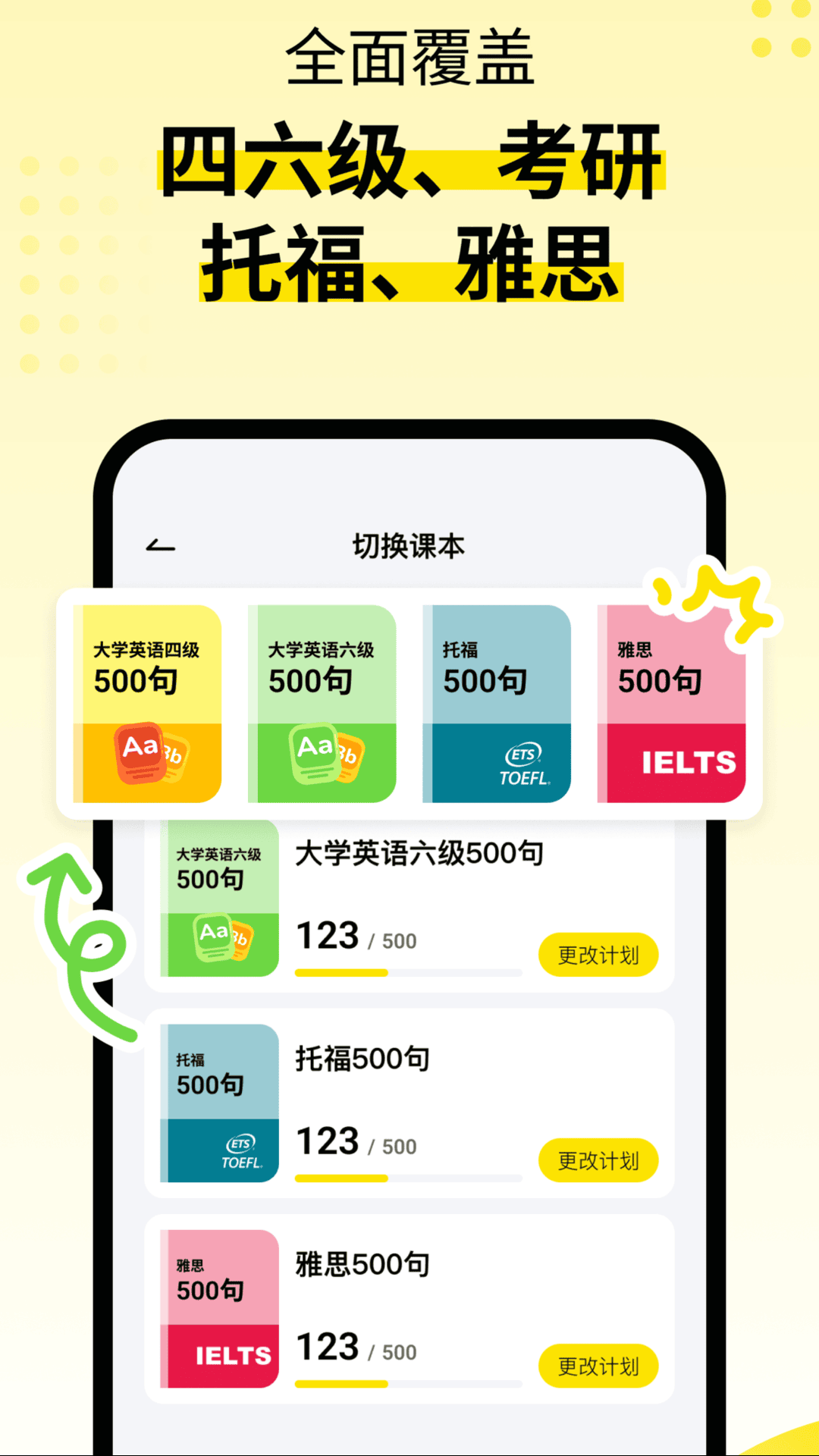 英语嘎嘎说展示图3