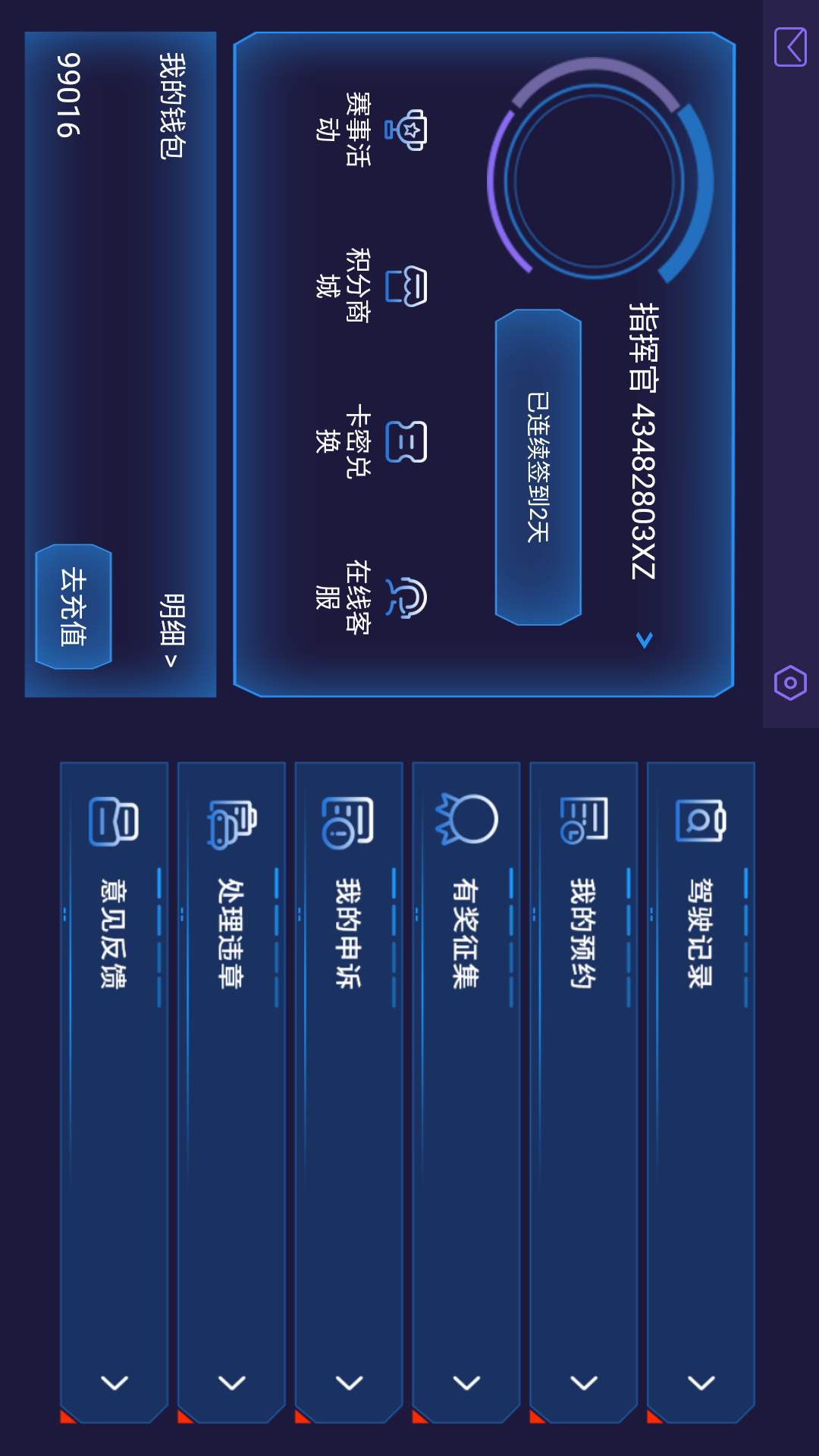 机甲王者app展示图3