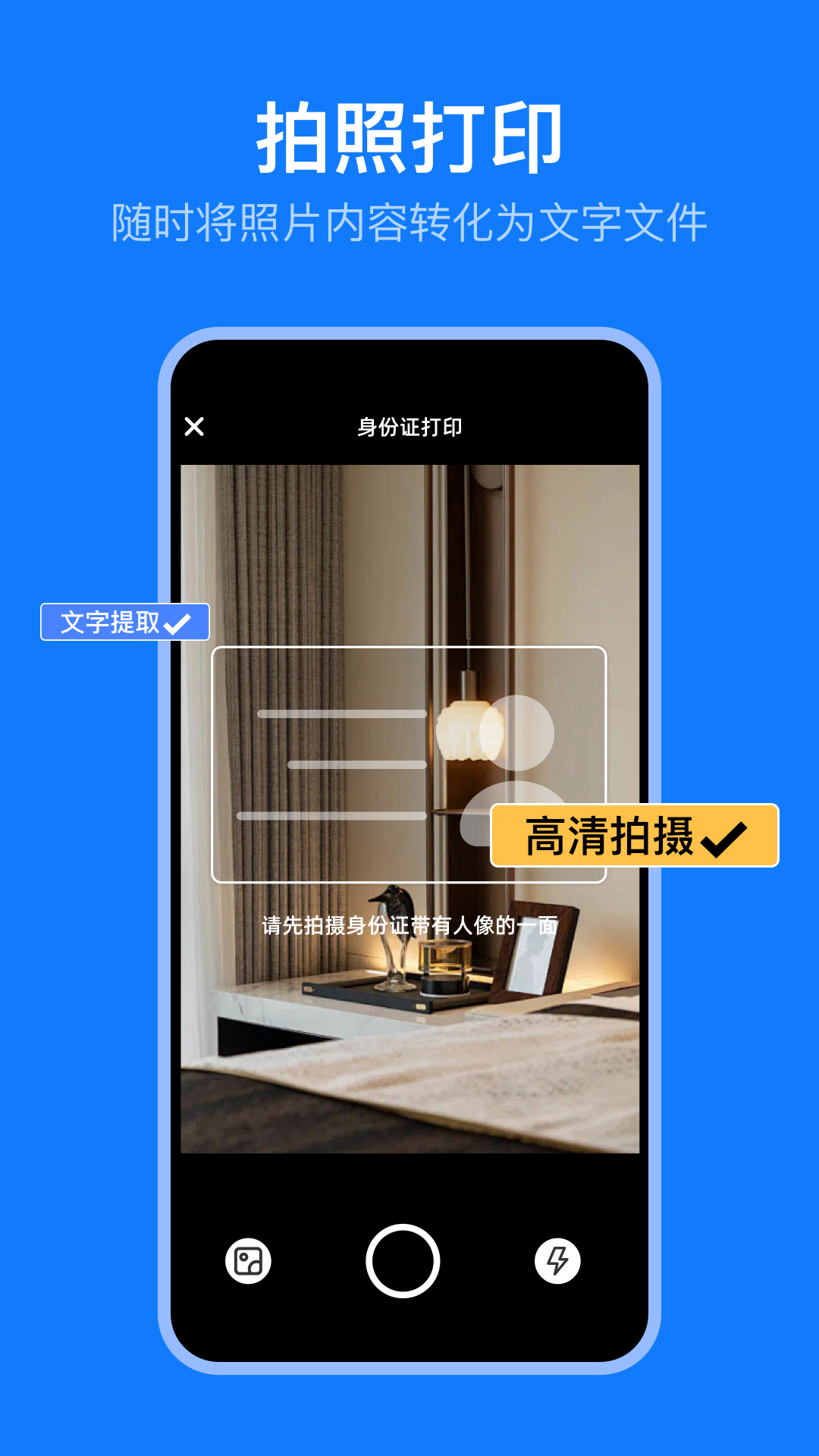 趣打印机app展示图3